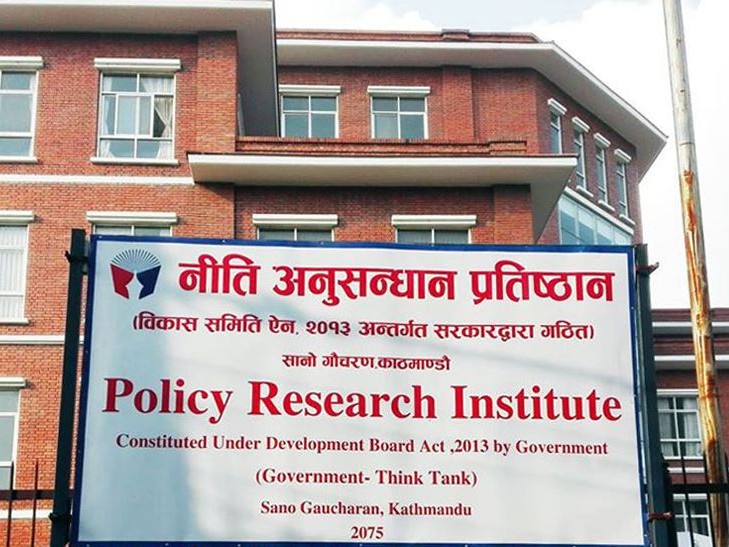नीति अनुसन्धान प्रतिष्ठानले मनायो वार्षिकोत्सव